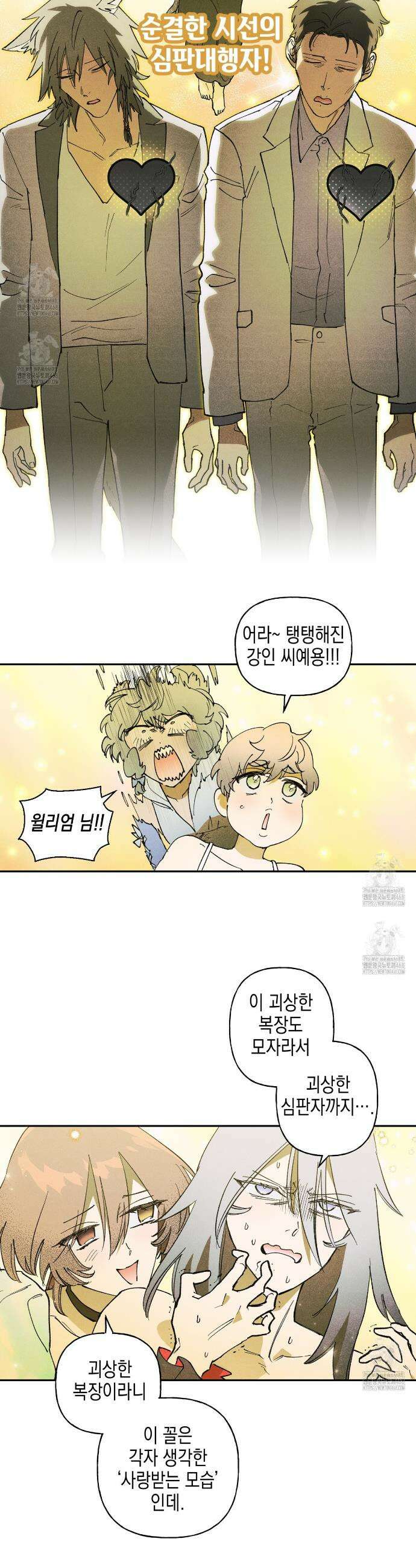 100일 뒤 강공이 되는 남자 61화 20