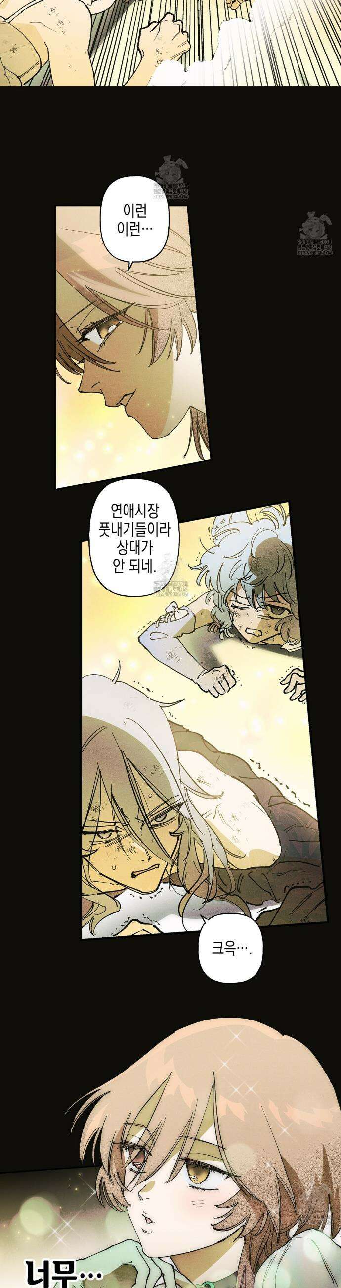 100일 뒤 강공이 되는 남자 61화 26