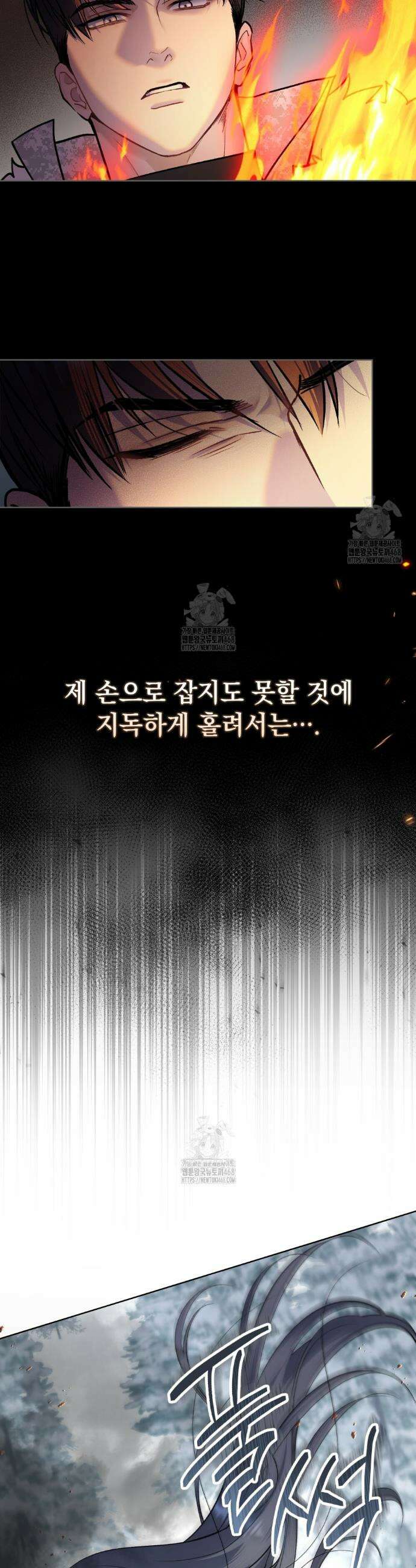 메리 사이코  41화 2