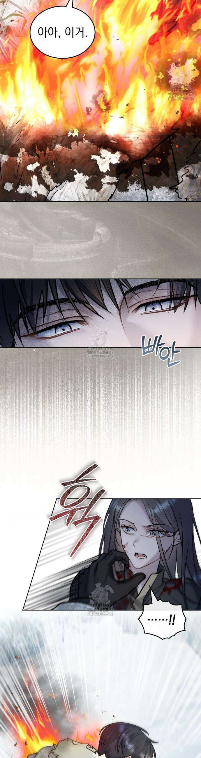 메리 사이코  41화 5