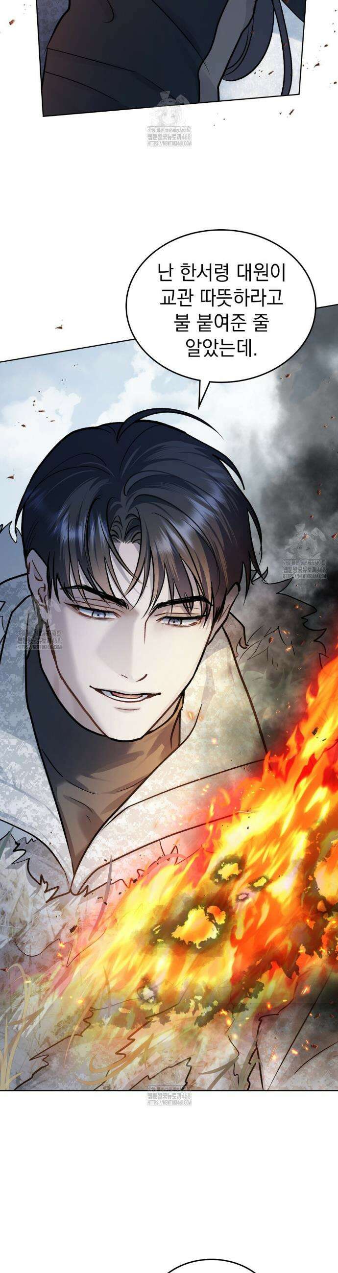 메리 사이코  41화 7