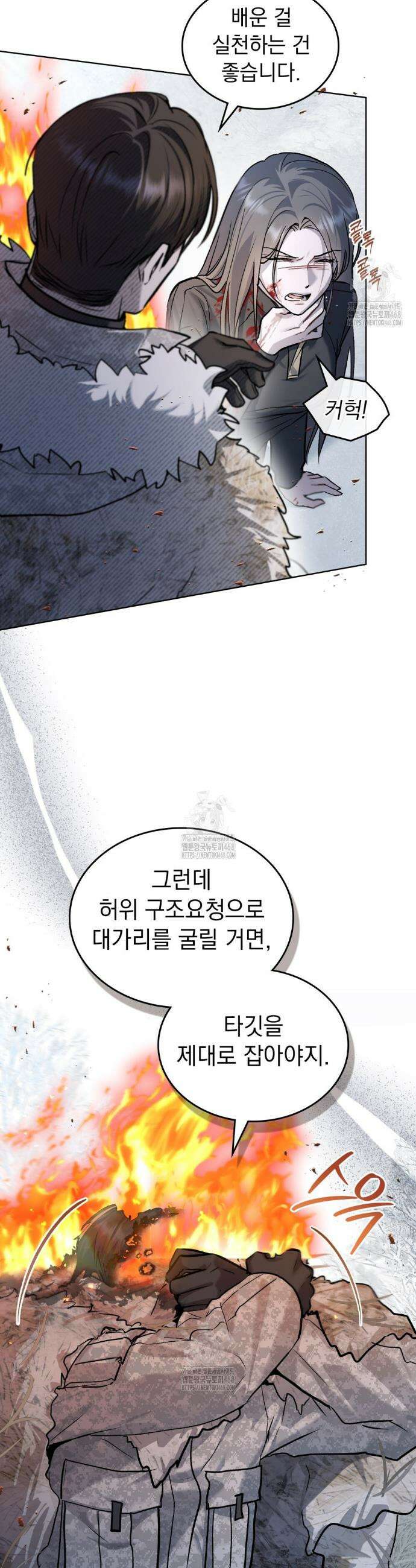 메리 사이코  41화 8