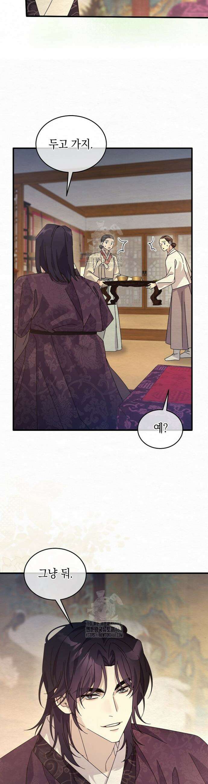 달달 13화 3