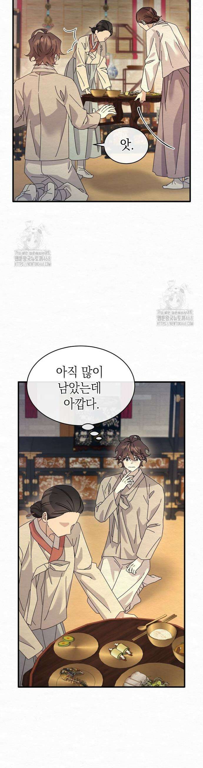 달달 13화 7