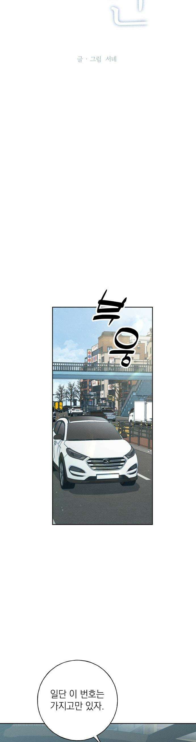 미연 - 27화 4