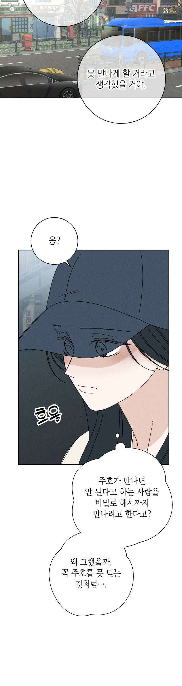 미연 - 27화 7