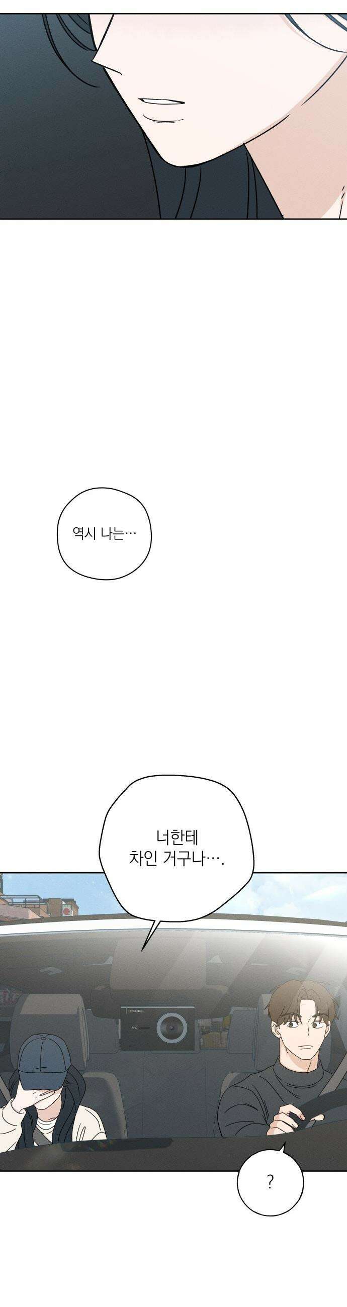미연 - 27화 8