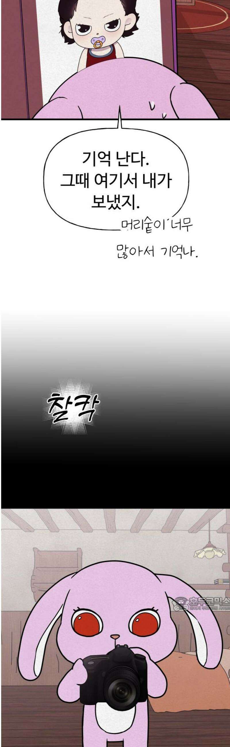 저주인형 김명자 67화 - 퀵서비스 2