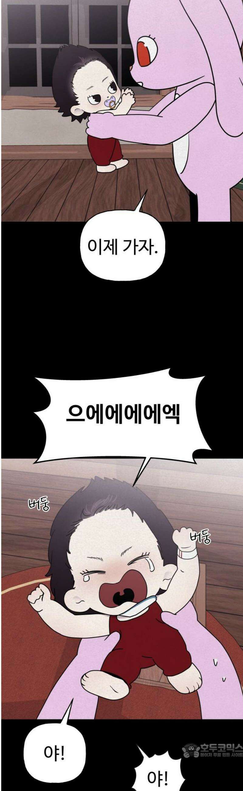 저주인형 김명자 67화 - 퀵서비스 4