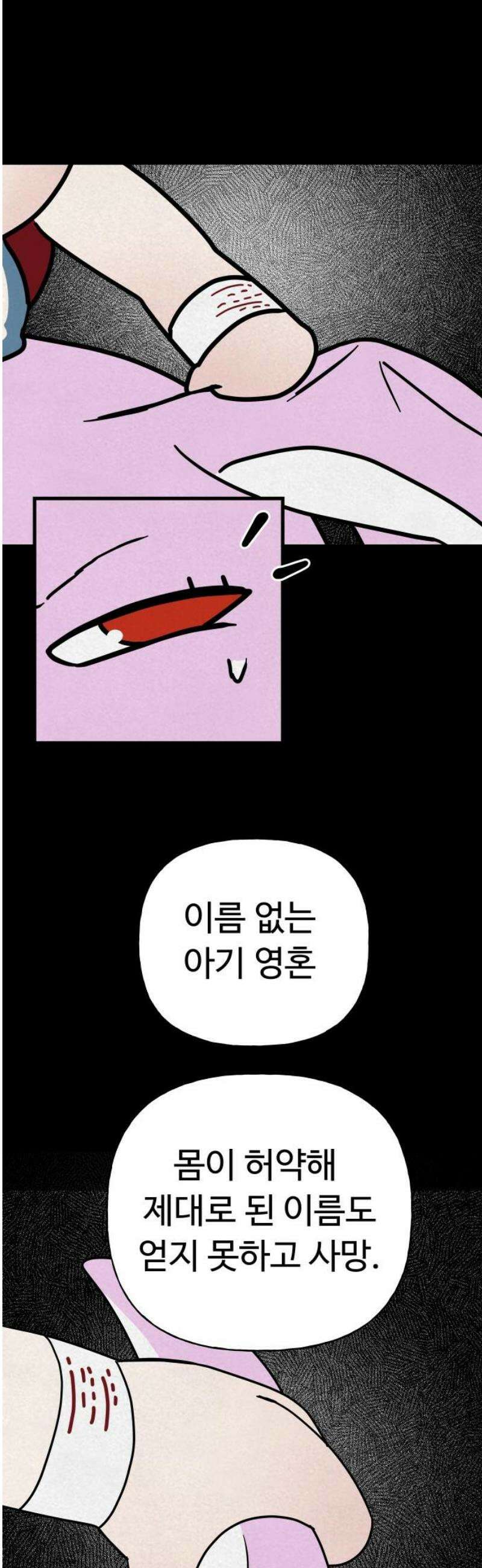 저주인형 김명자 67화 - 퀵서비스 6