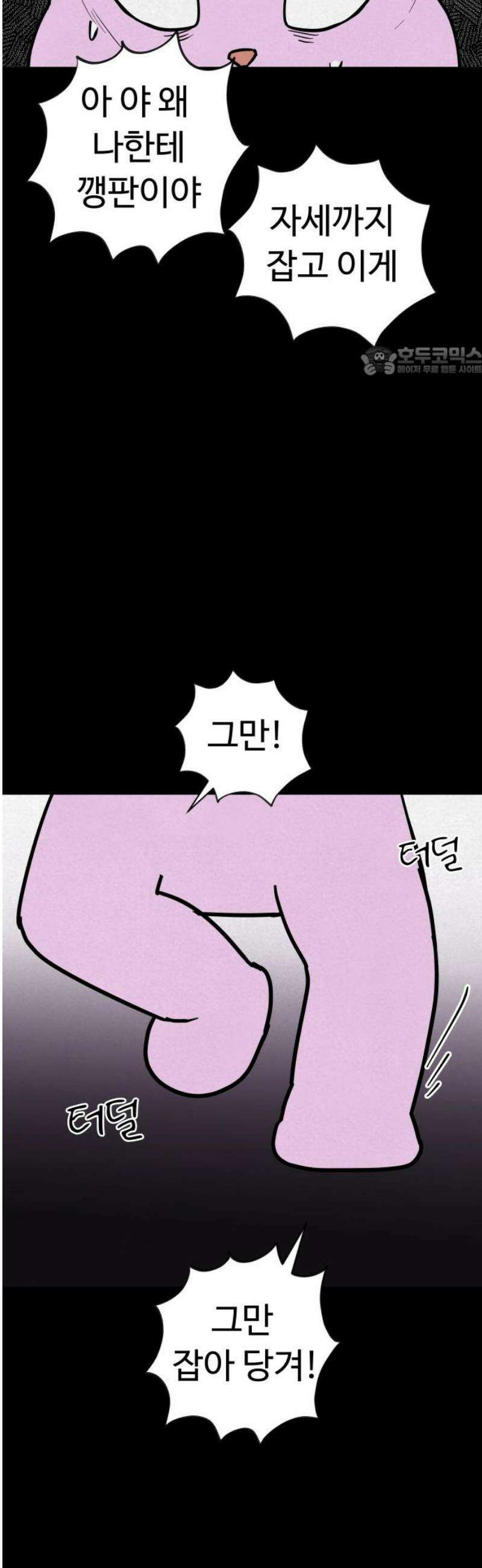 저주인형 김명자 67화 - 퀵서비스 9