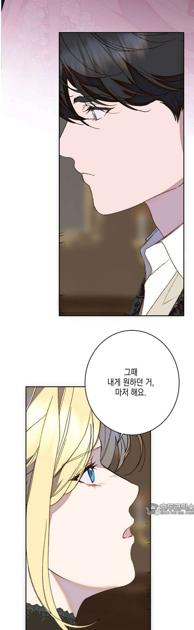 더러운 것 가운데에서 38화 2