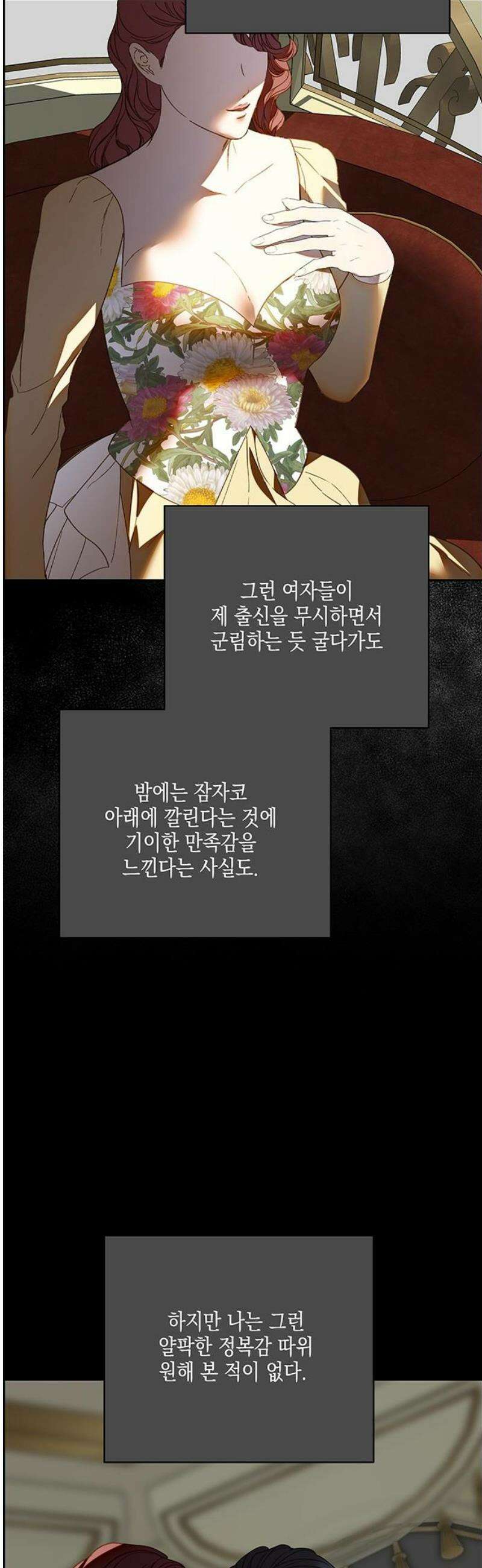 더러운 것 가운데에서 38화 8