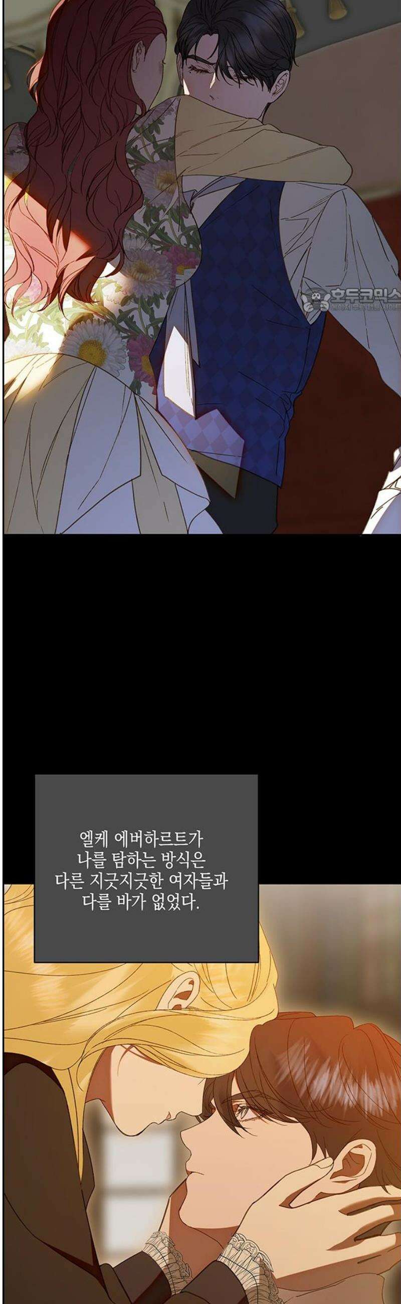 더러운 것 가운데에서 38화 9