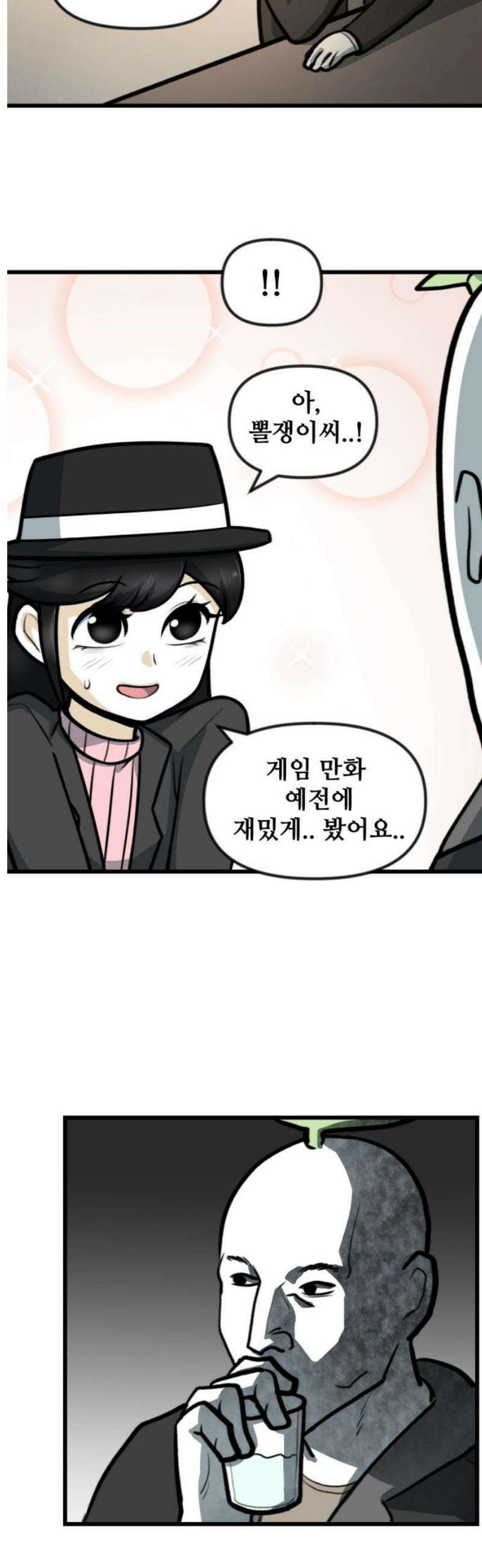 방구석 재민이 18화: 방구석에도 사랑은 핀다<상> 5
