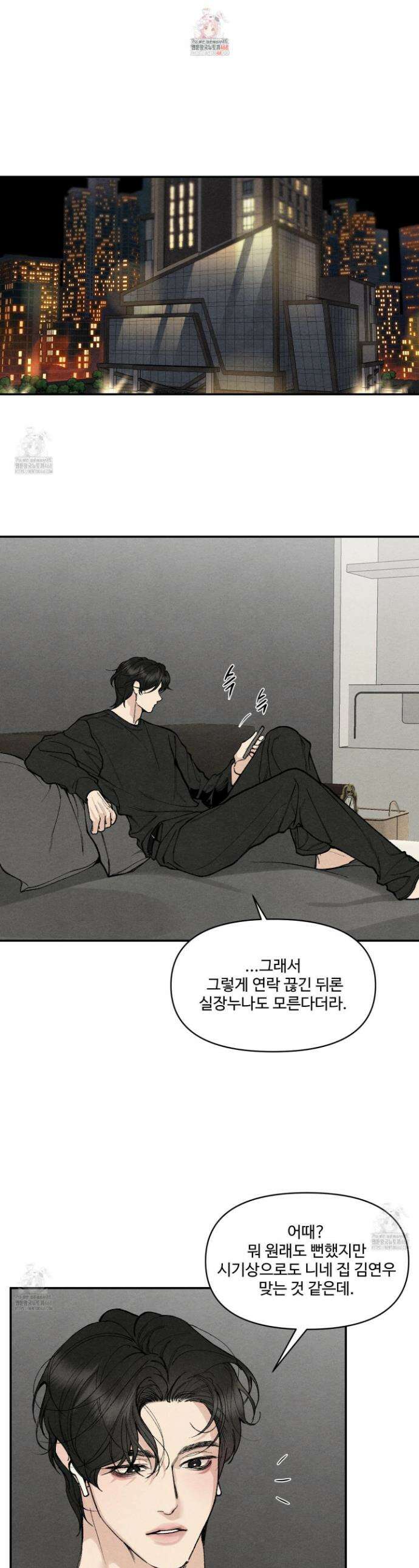 토이 대디(TOY DADDY) 10화 1