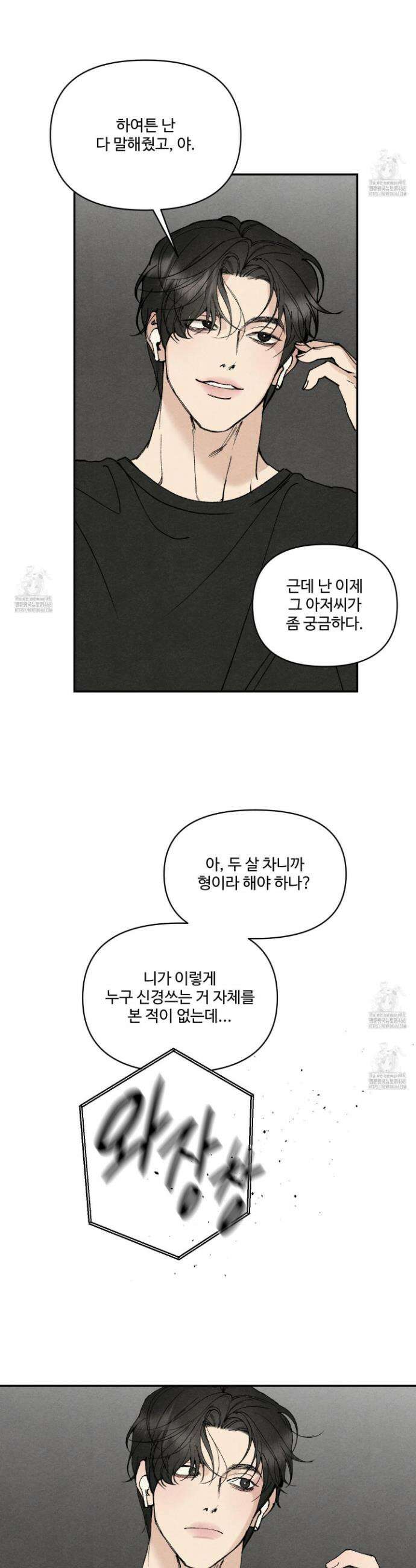 토이 대디(TOY DADDY) 10화 3