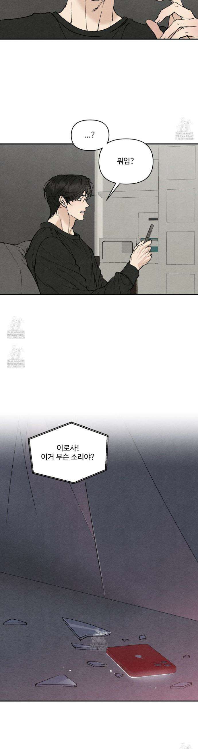 토이 대디(TOY DADDY) 10화 4