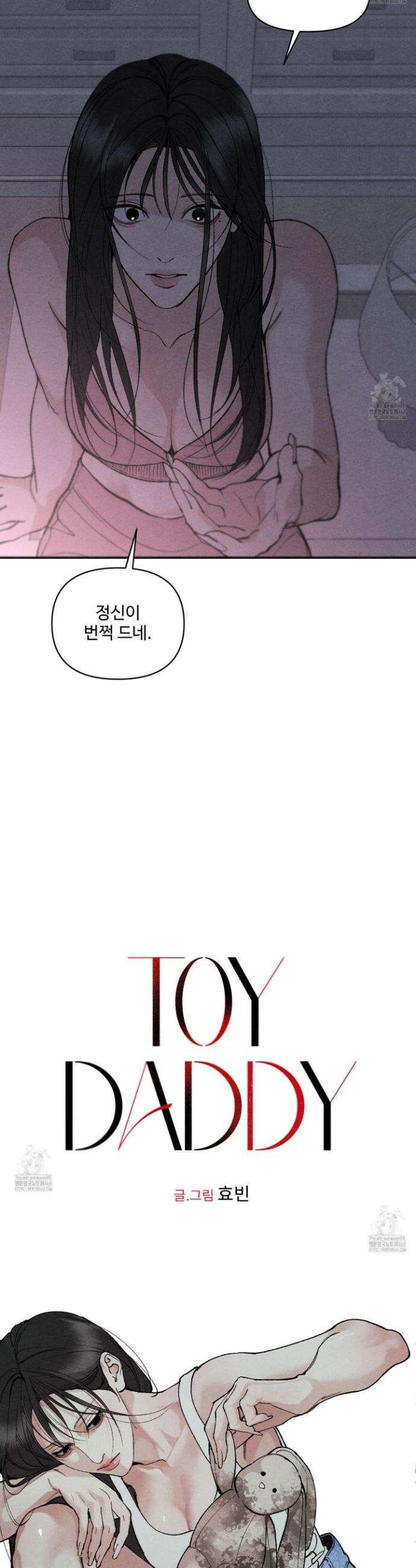 토이 대디(TOY DADDY) 10화 9