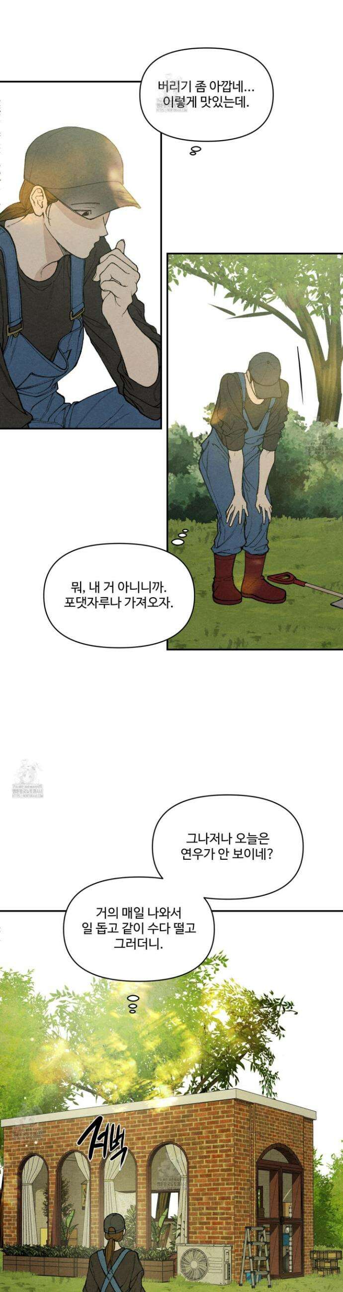 토이 대디(TOY DADDY) 10화 11