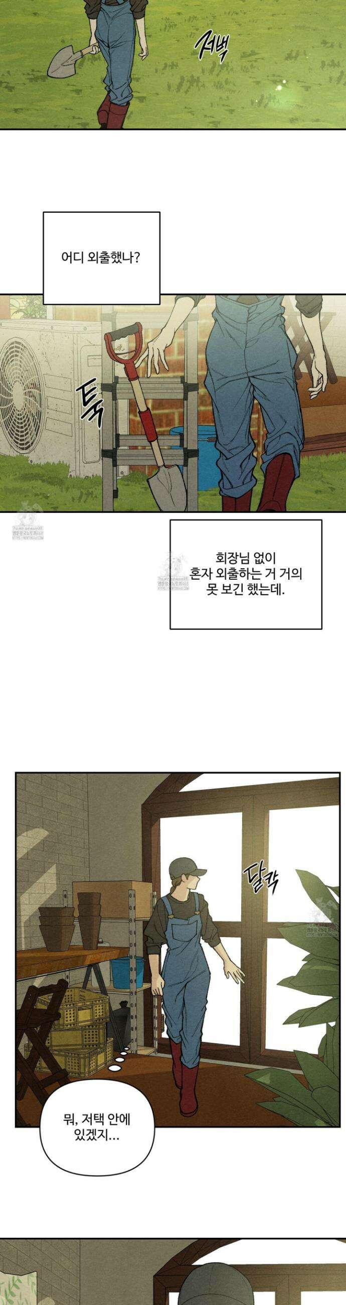 토이 대디(TOY DADDY) 10화 12