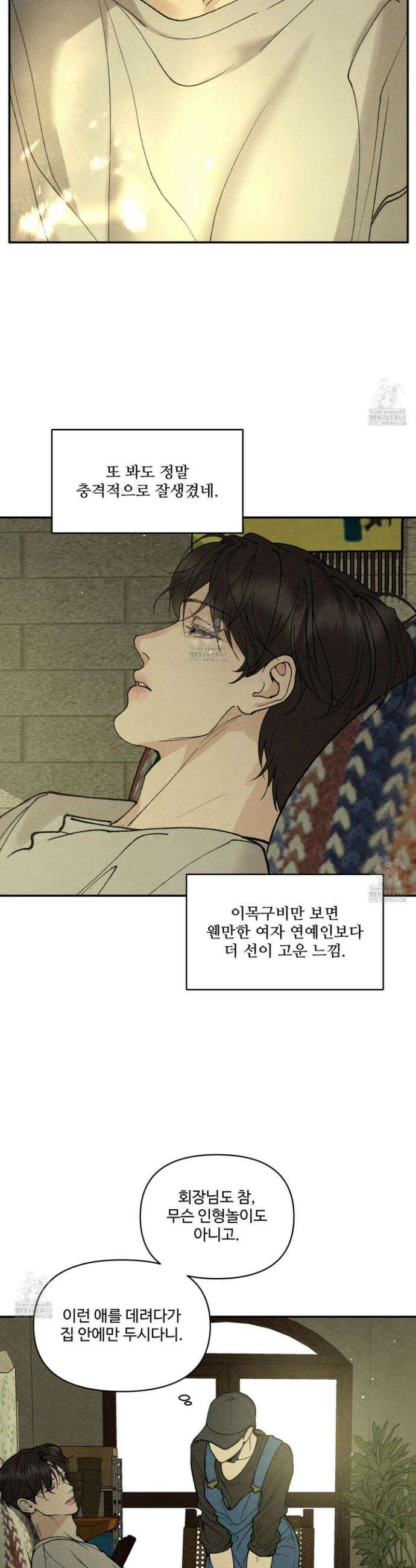 토이 대디(TOY DADDY) 10화 14