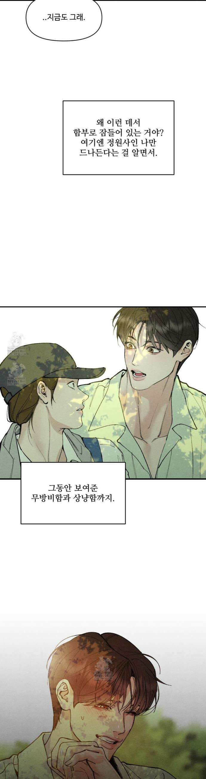 토이 대디(TOY DADDY) 10화 17