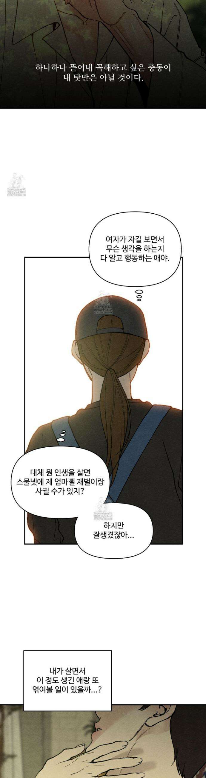 토이 대디(TOY DADDY) 10화 18