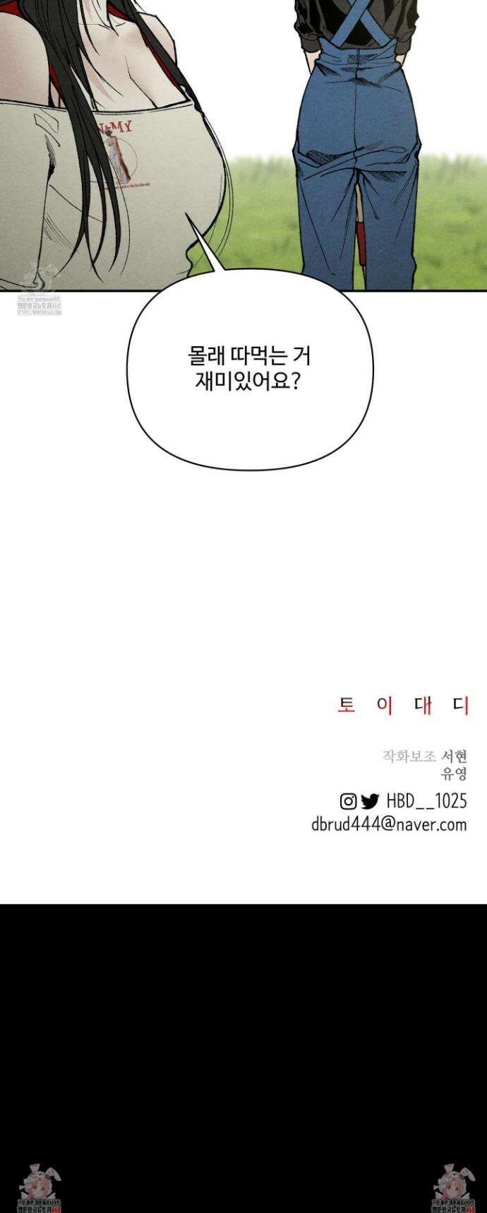 토이 대디(TOY DADDY) 10화 29
