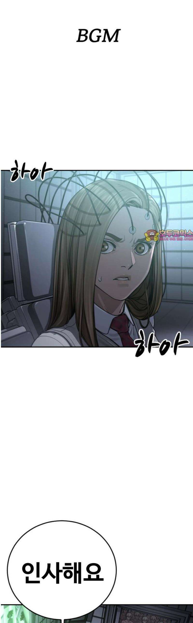 강제소집 26화 레오의 이야기 1