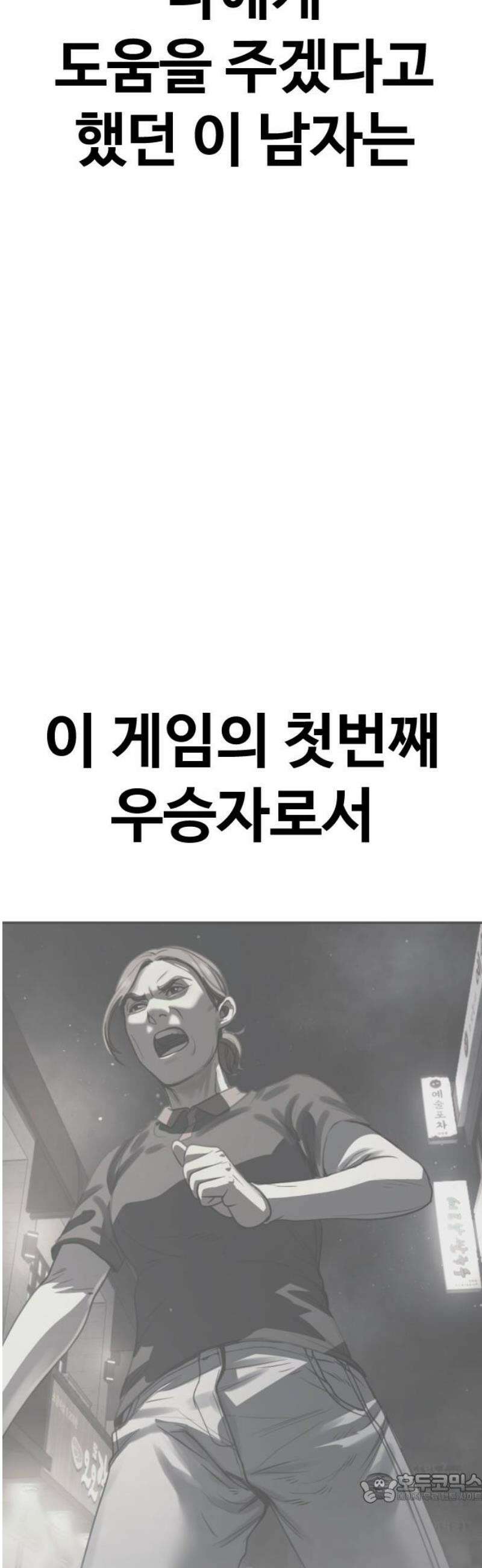 강제소집 26화 레오의 이야기 4