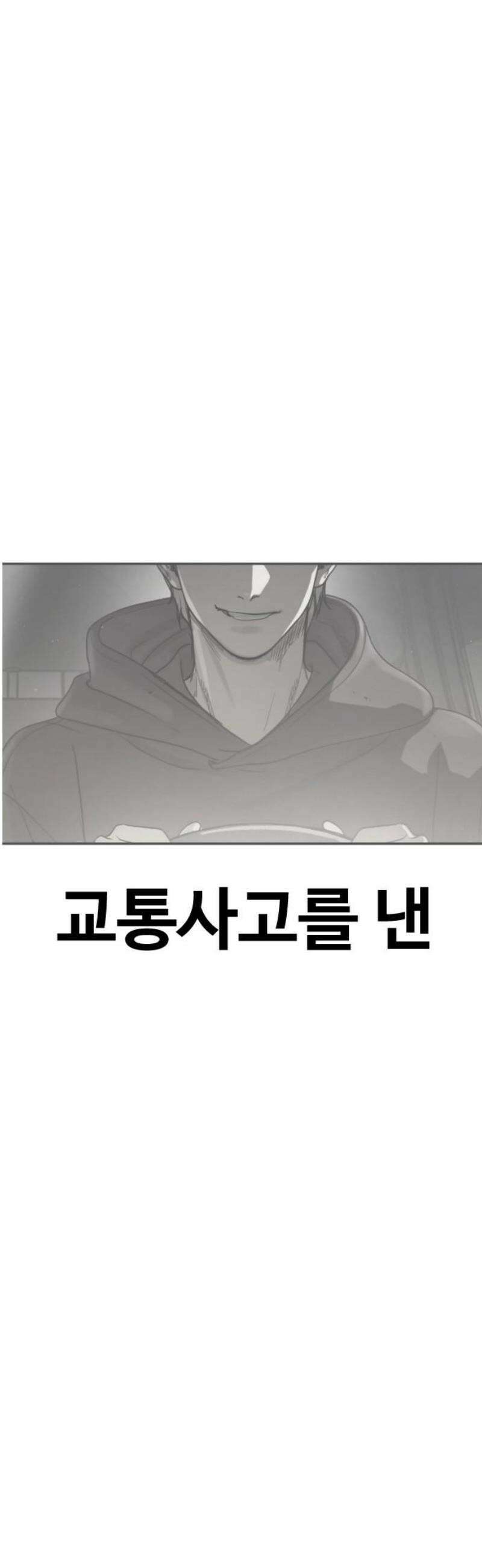 강제소집 26화 레오의 이야기 6