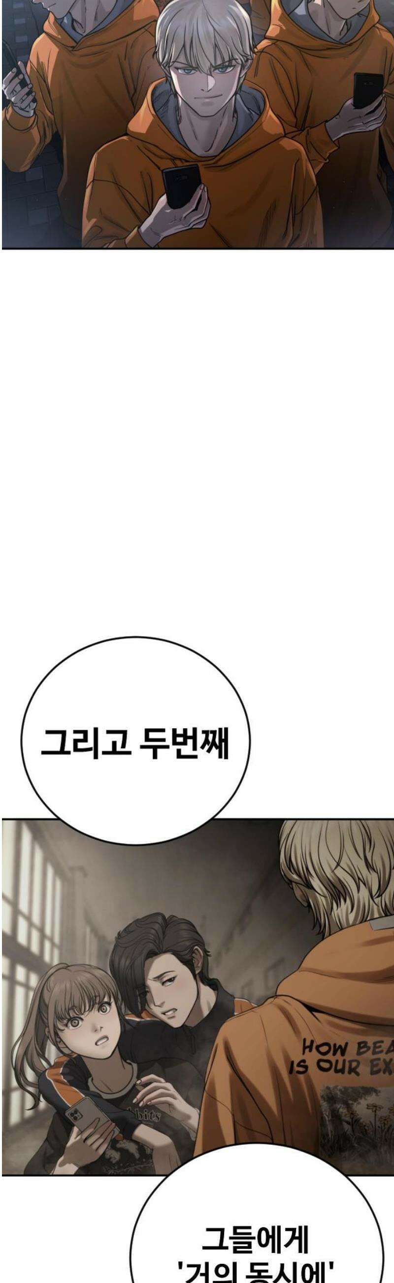 강제소집 26화 레오의 이야기 23