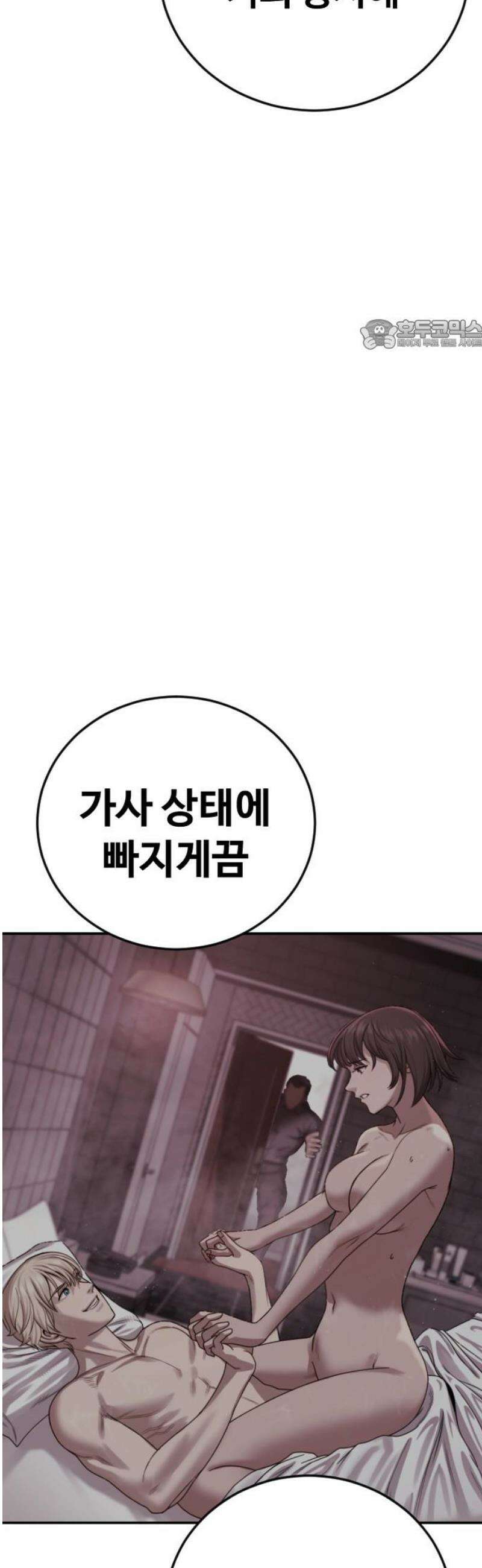 강제소집 26화 레오의 이야기 24
