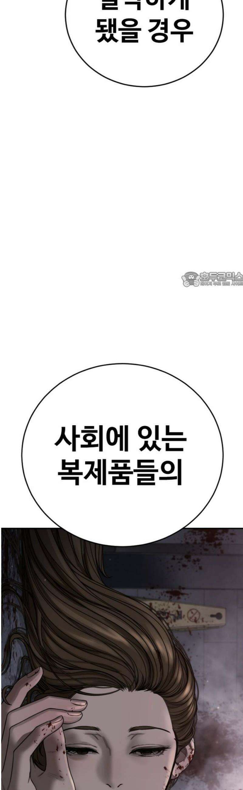 강제소집 26화 레오의 이야기 26