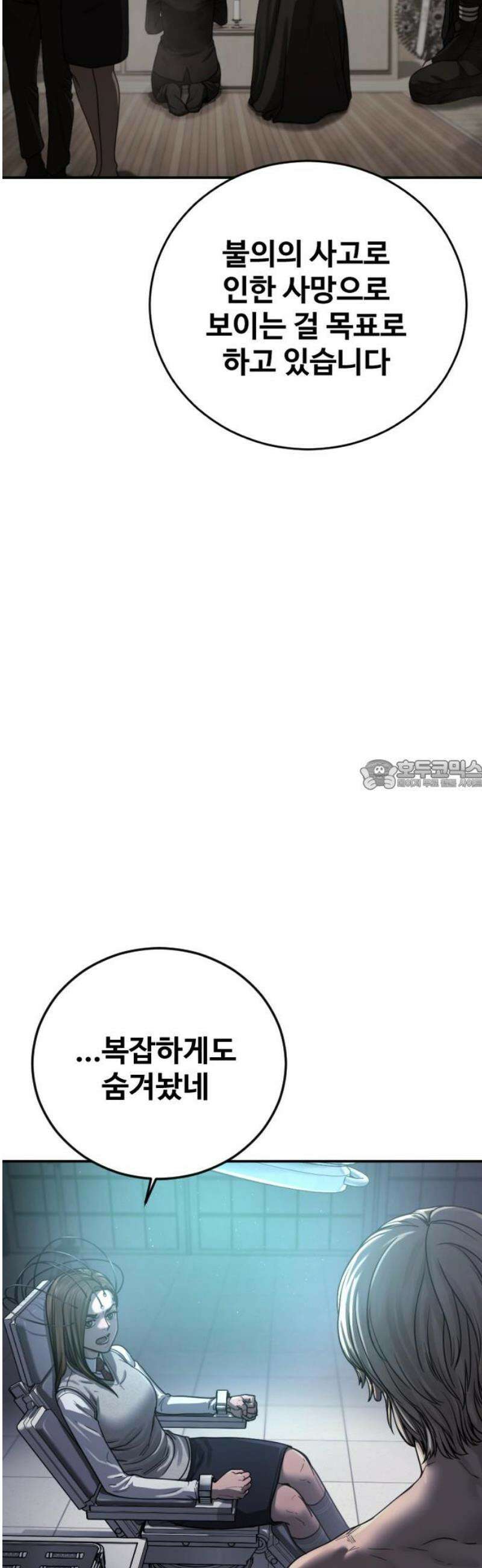 강제소집 26화 레오의 이야기 28