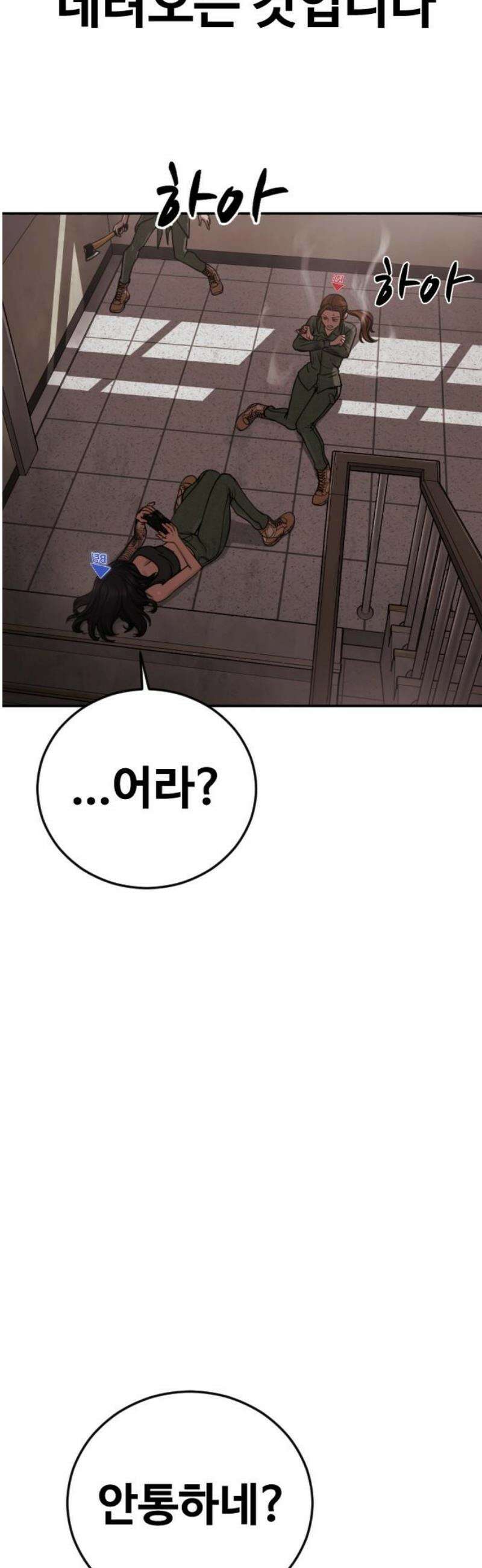 강제소집 26화 레오의 이야기 35