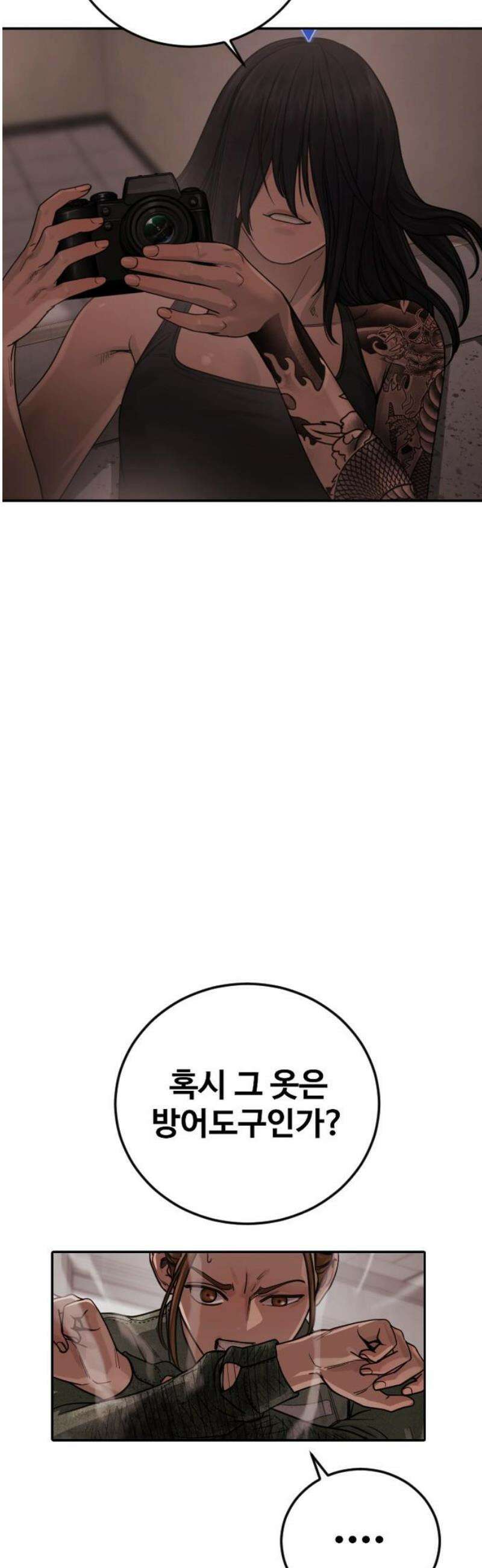 강제소집 26화 레오의 이야기 36