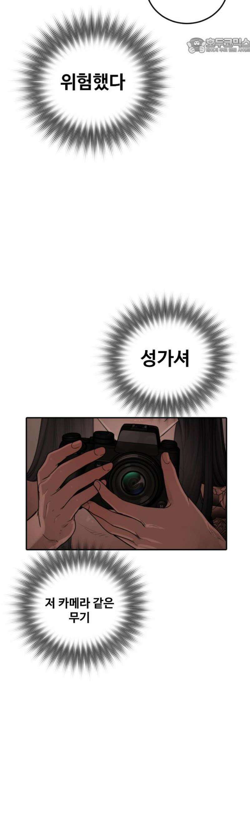 강제소집 26화 레오의 이야기 37