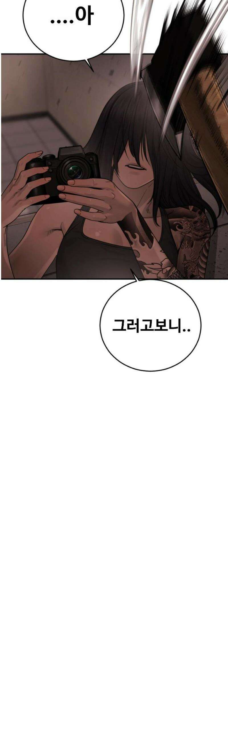 강제소집 26화 레오의 이야기 40