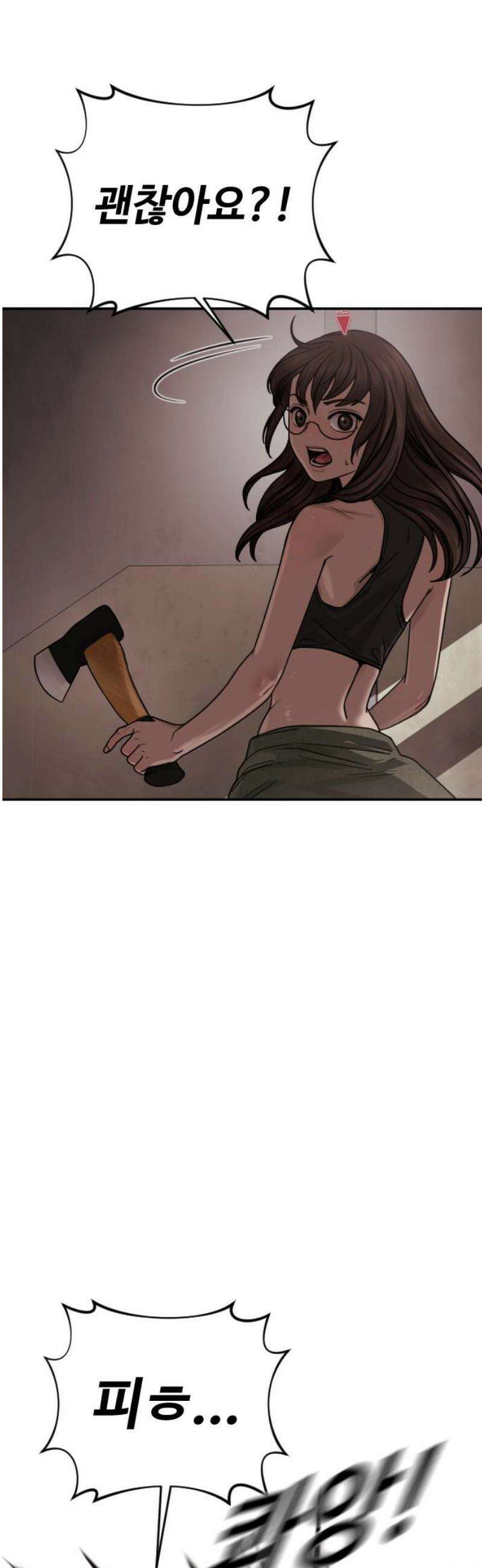 강제소집 26화 레오의 이야기 42