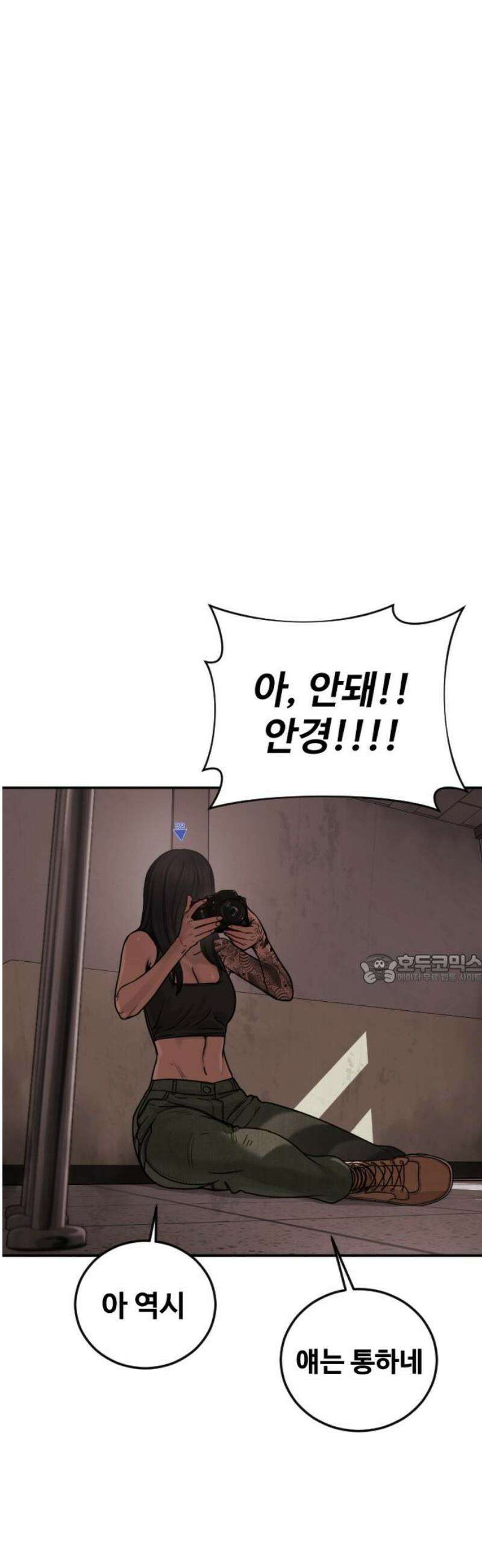 강제소집 26화 레오의 이야기 45