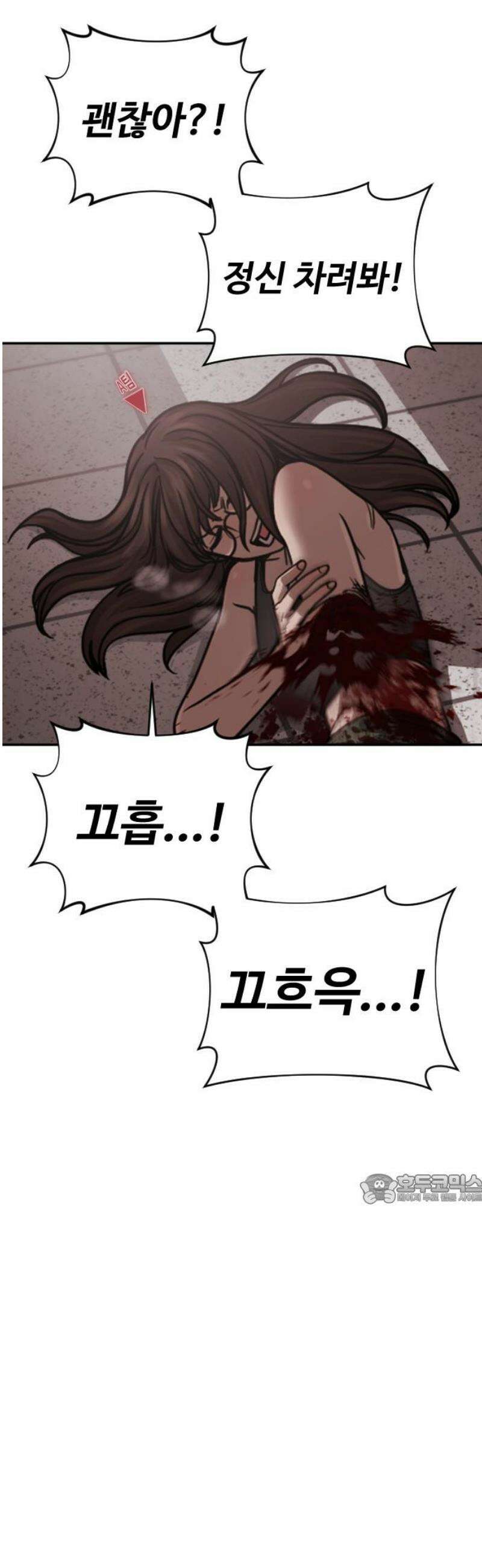 강제소집 26화 레오의 이야기 47