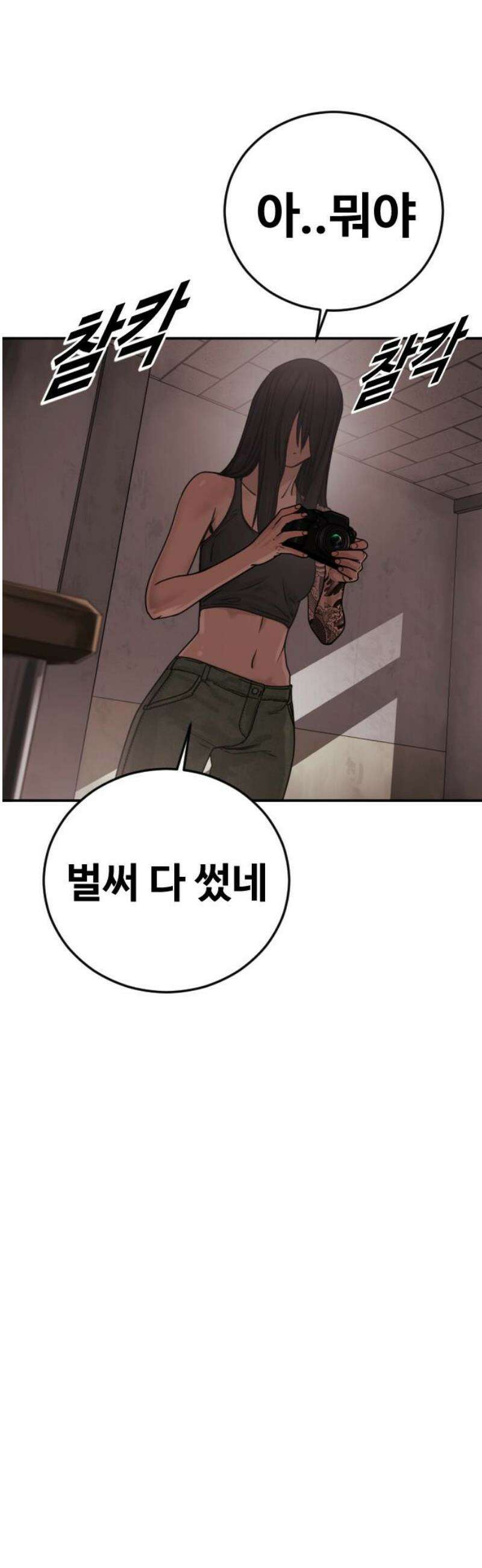 강제소집 26화 레오의 이야기 48