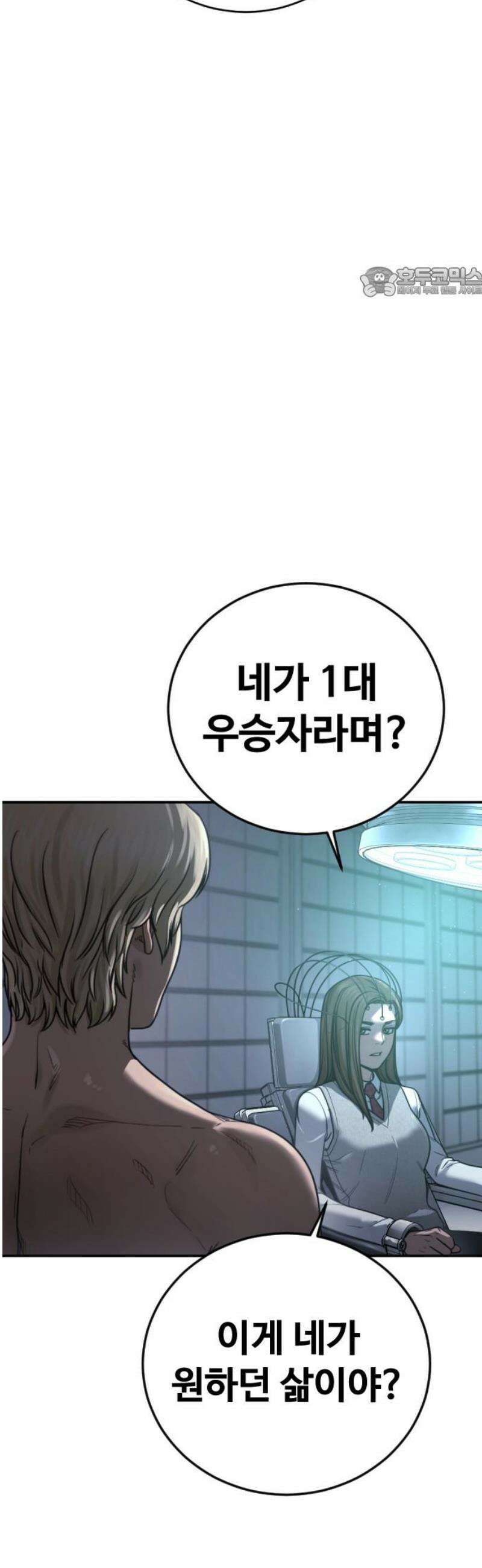 강제소집 26화 레오의 이야기 54