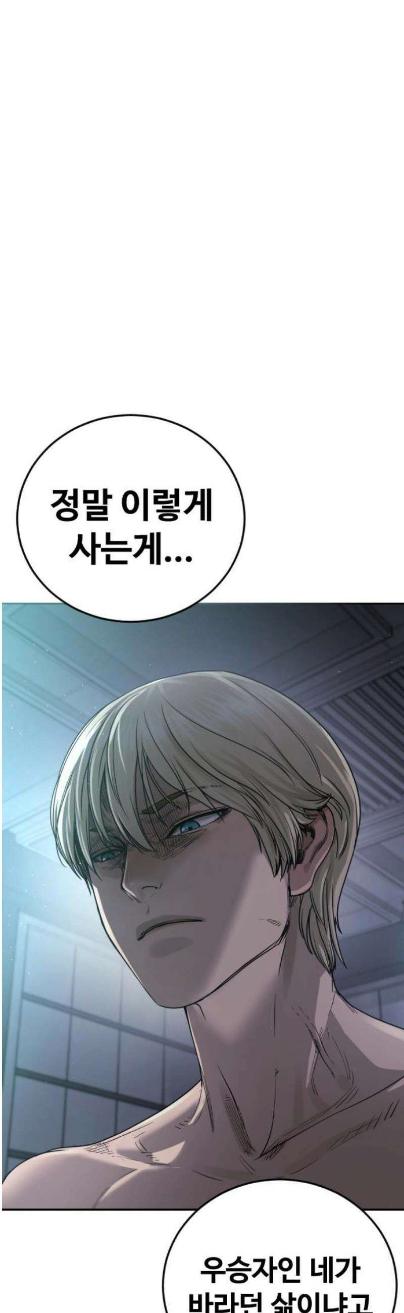 강제소집 26화 레오의 이야기 55
