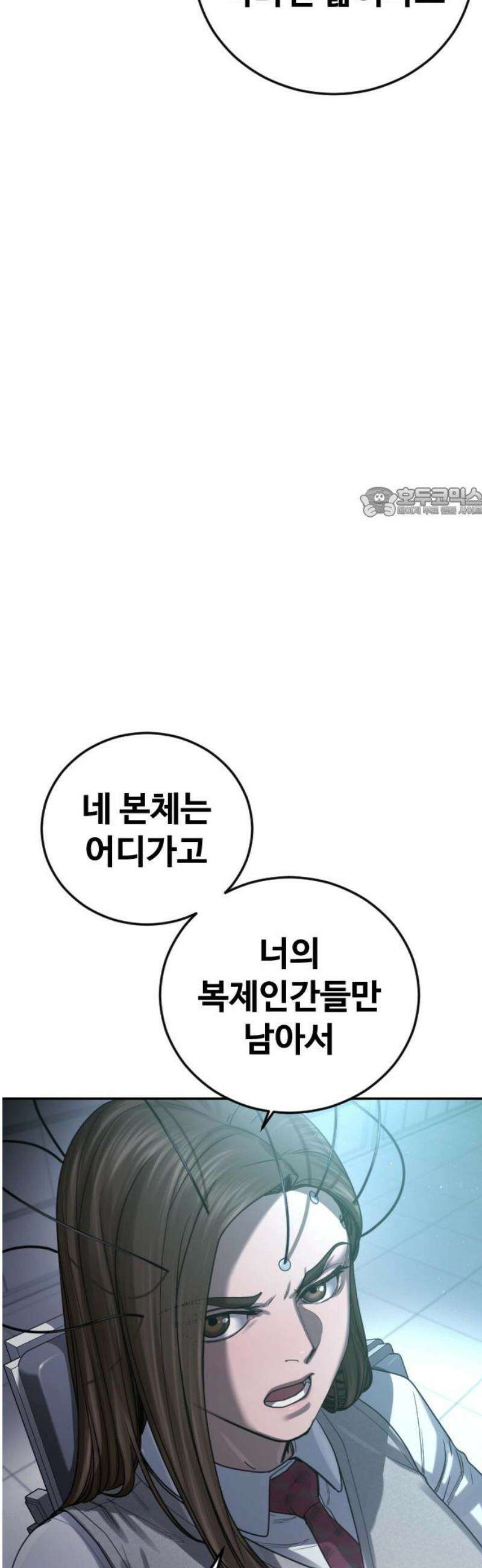강제소집 26화 레오의 이야기 56