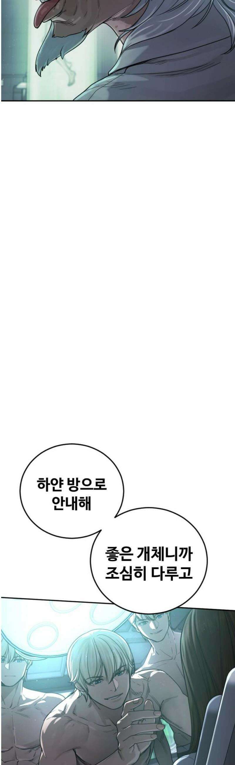 강제소집 26화 레오의 이야기 61