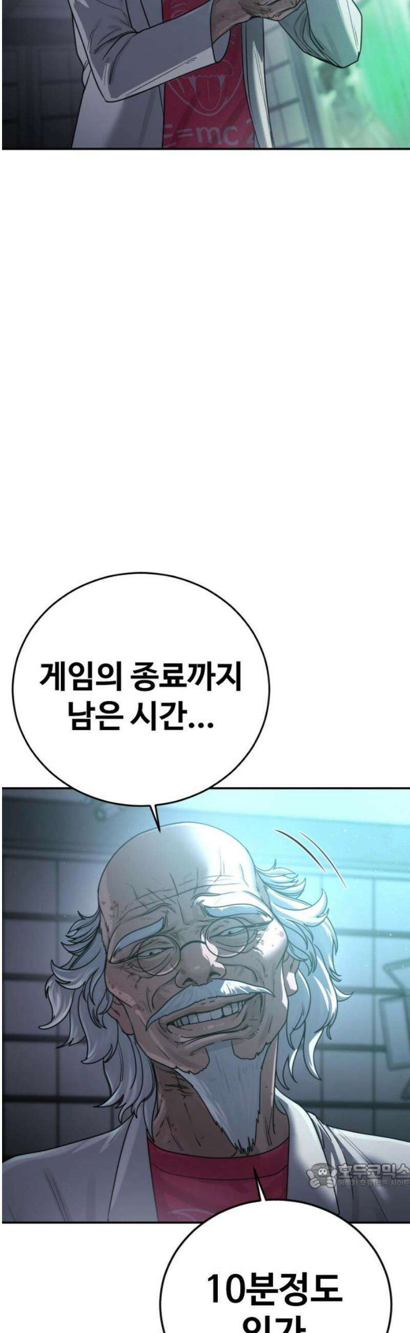 강제소집 26화 레오의 이야기 64