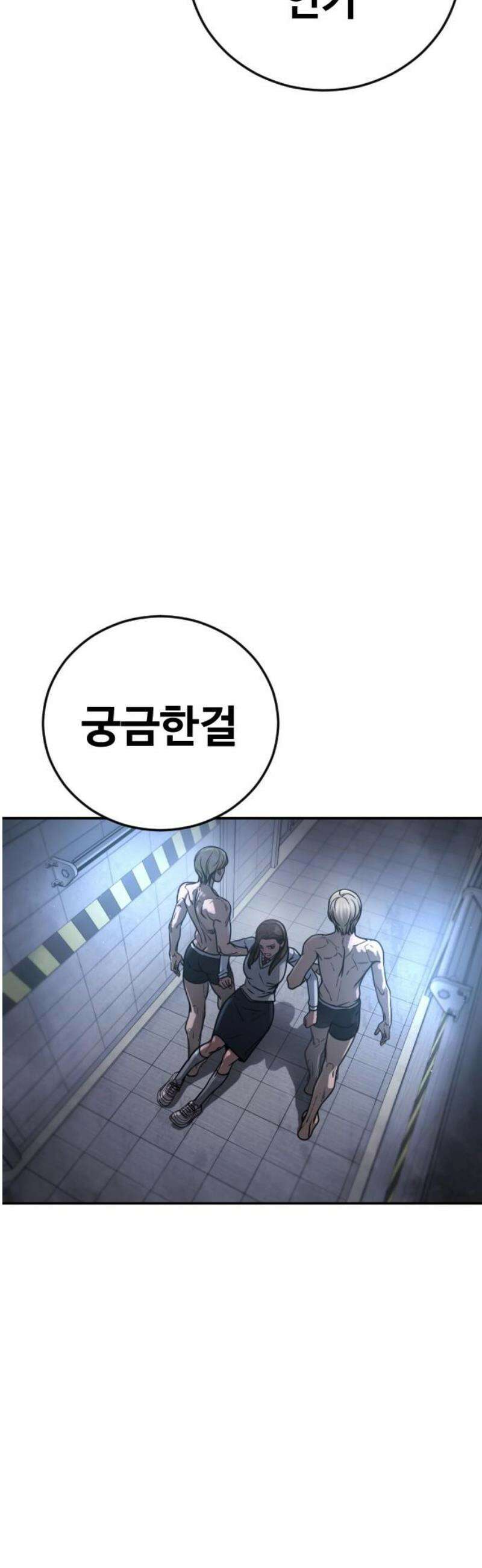 강제소집 26화 레오의 이야기 65